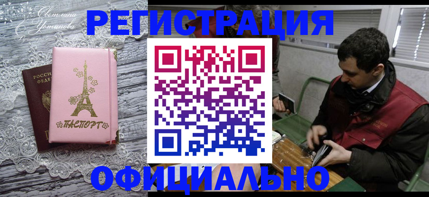 временная регистрация недорого в Костроме