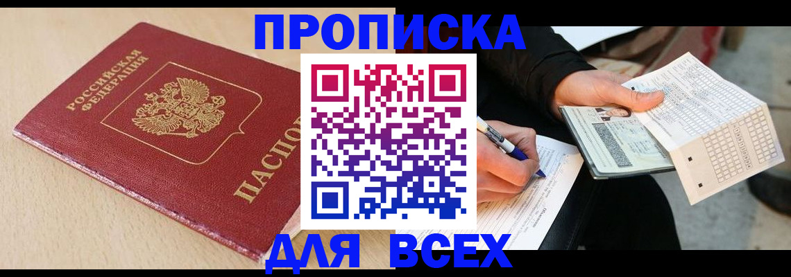 где прописаться в Костроме