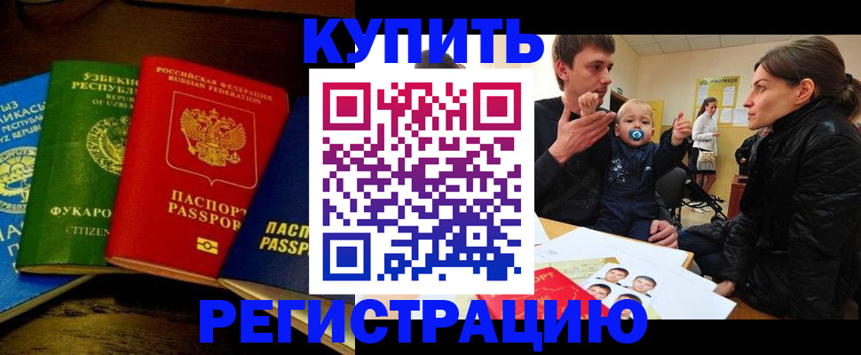 временная регистрация поиск в Костроме